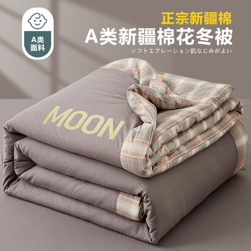 家纺A类棉花被子冬被芯纯色保暖学生宿舍垫被褥棉絮春秋,床上用品,棉花被,淘宝优惠券,粉丝福利购,淘宝优惠卷