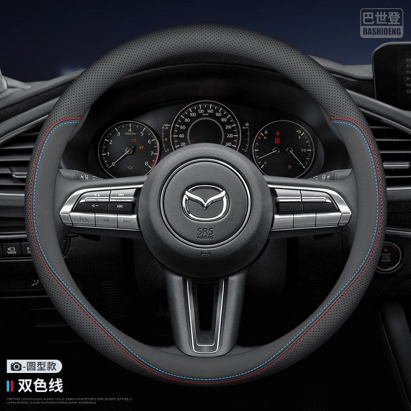 马自达昂克方向盘套c马6马,汽车用品/电子/清洗/改装,方向盘套,淘宝优惠券,粉丝福利购,淘宝优惠卷