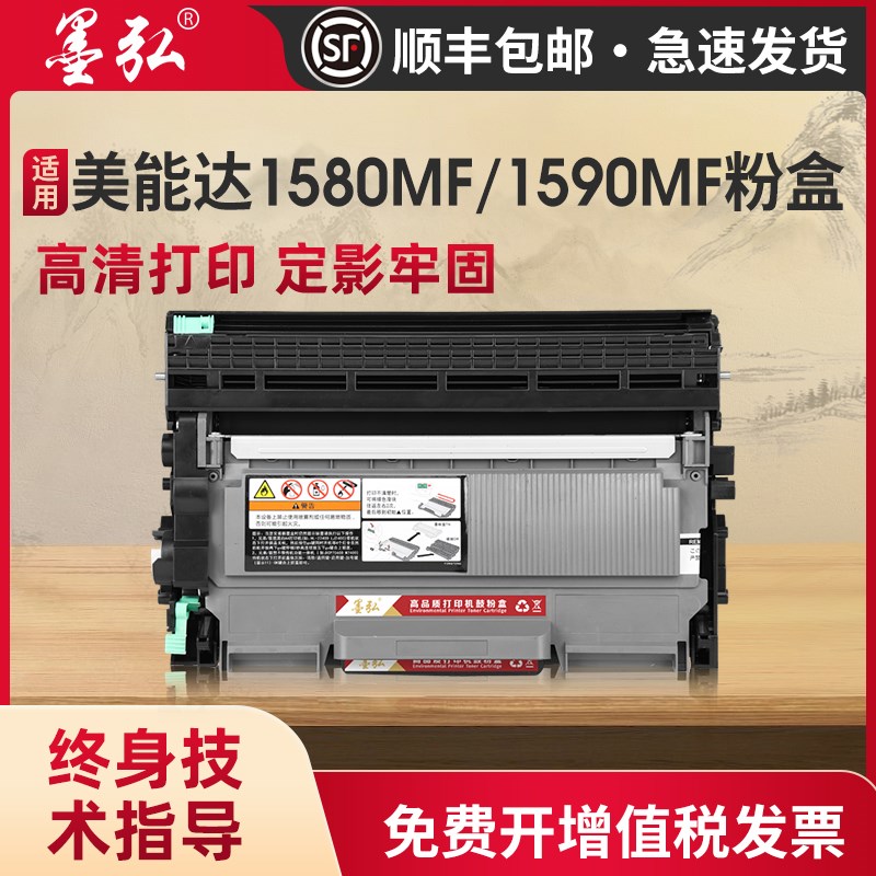 墨弘适用美能达Fpagepro 90F w n硒鼓bzhub 6 p打印机墨N碳粉匣