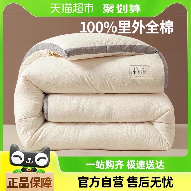 花被子冬被学生宿舍加厚保暖冬季棉被春秋被芯棉絮,床上用品,棉花被,淘宝优惠券,粉丝福利购,淘宝优惠卷