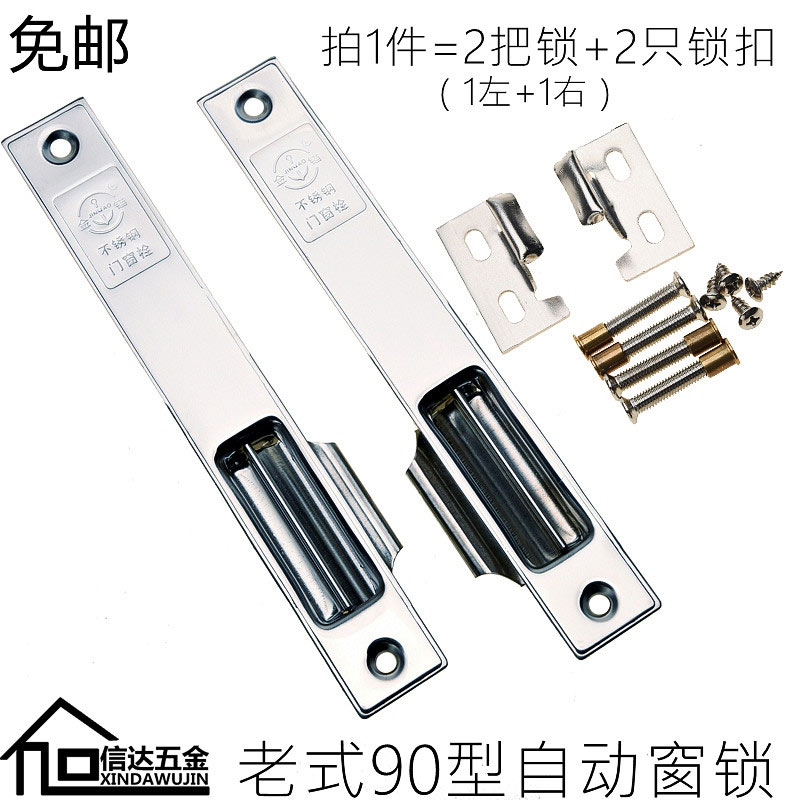 金锚铝合金窗户锁扣推拉锁老式90移门锁扣塑钢窗锁扣窗户锁门窗栓