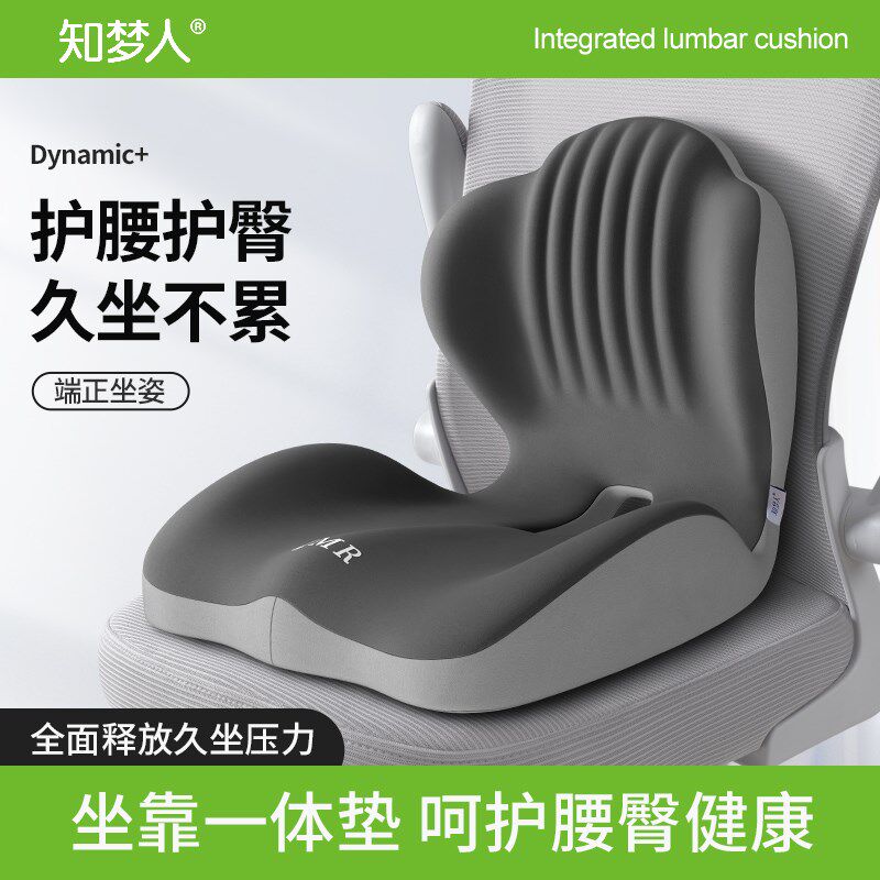 坐垫防屁股痛靠背一体座椅护腰中空减压座垫久坐不累椅子垫,居家布艺,腰靠垫,淘宝优惠券,粉丝福利购,淘宝优惠卷