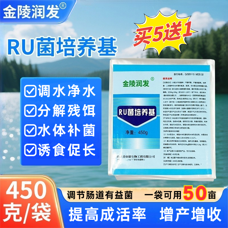 浓缩em菌水产养殖专用红糖发酵em菌乳酸菌水产养殖专用RU菌培养基