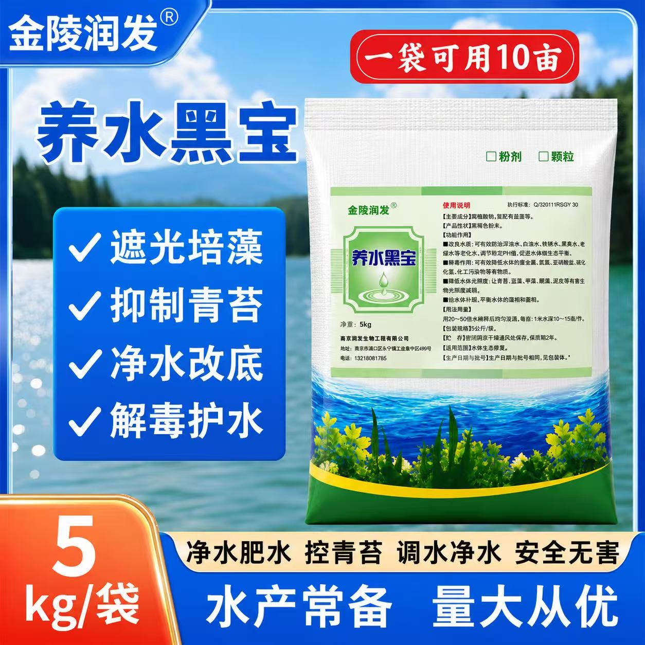 黑色腐殖酸钠水产养殖