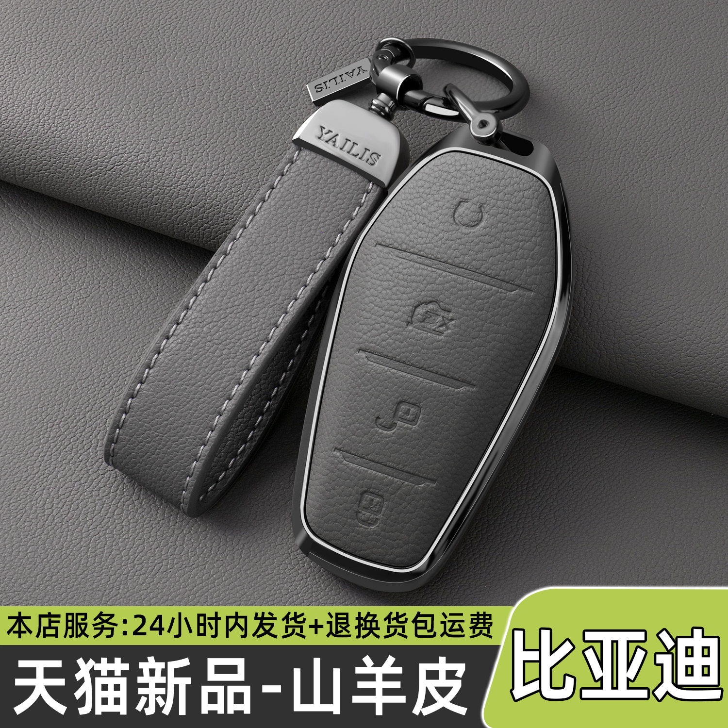 2026款比亚迪秦L钥匙套元up海豹05海鸥宋PLUS海狮06DMi汉L包男女