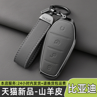 2026款 up海豹05海鸥宋PLUS海狮06DMi汉L包男女 比亚迪秦L钥匙套元