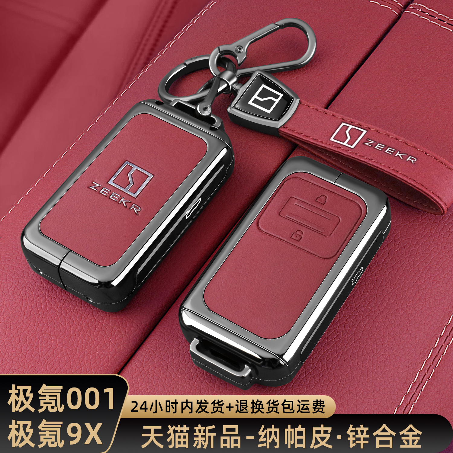 25款极氪9X钥匙套2026新款极克001Max壳Ultra版专用Hyper车包扣男