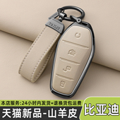 2026款 比亚迪海豹05钥匙套海鸥宋PLUS秦L海狮06DMi元 pro汉L包男女