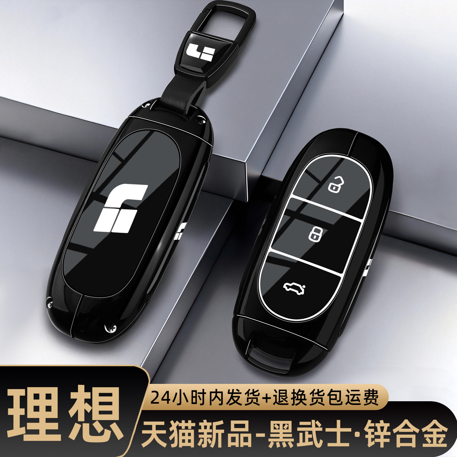 2025新款理想L6 Pro钥匙套L7Max L8Ultra专用L9焕新版车壳包扣男