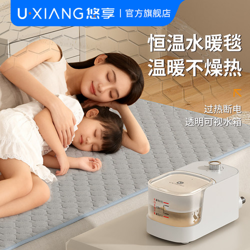 悠享2026新款恒温水暖电热毯单双人水暖毯家用电褥子水循环水热毯