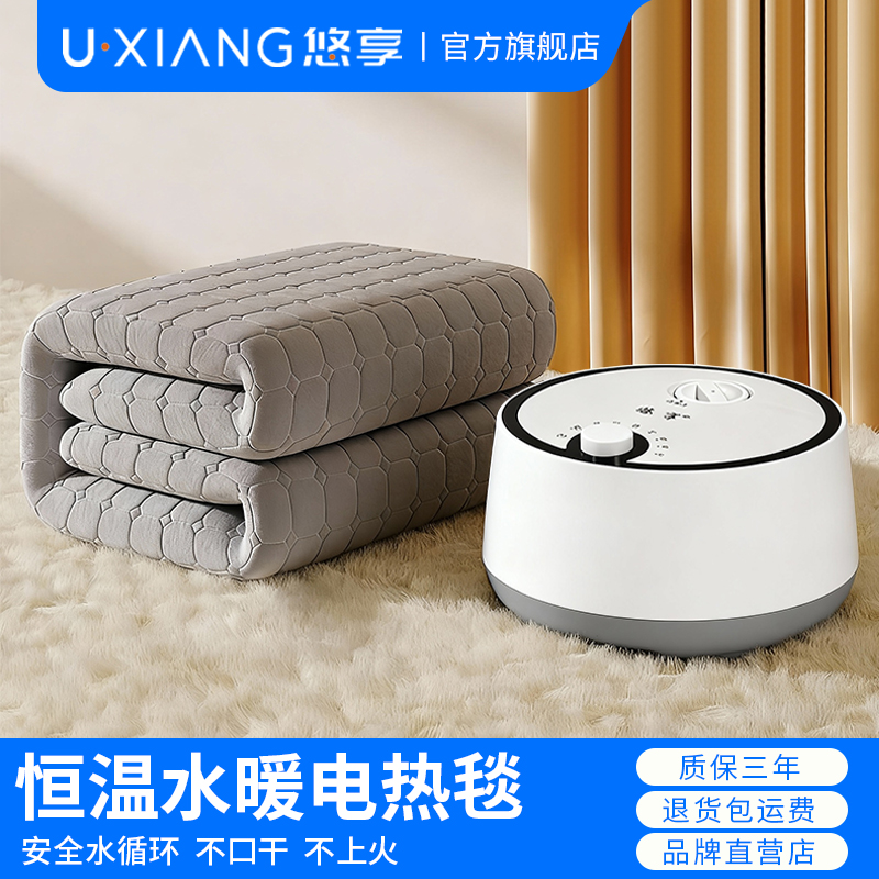 悠享水暖电热毯2025新款水循环单人双人家用水电褥子水暖炕不上火