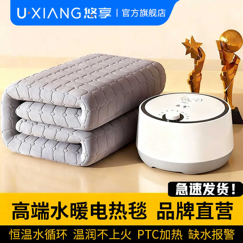 悠享水暖电热毯2025新款双人水循环电褥子单人恒温水热毯水暖床垫
