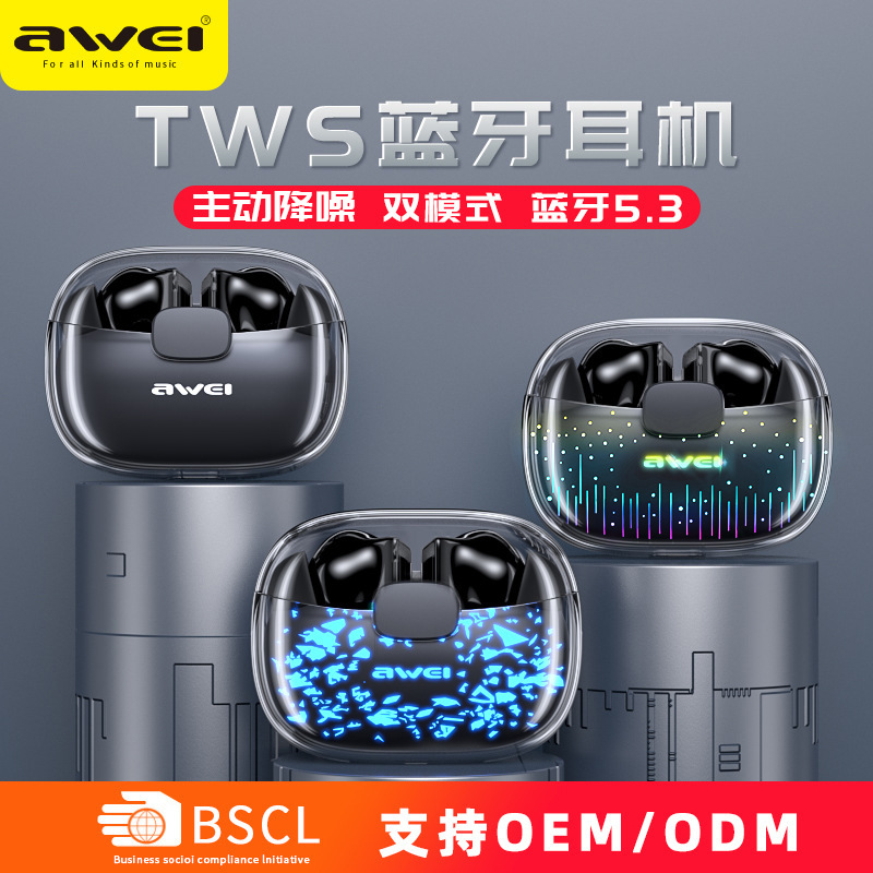 AWEI用维TWS蓝牙anc降噪耳机透明长续航无线入耳式耳机-封面