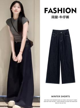 蓝色百搭遮胯牛仔裤子女秋季美式复古高腰显瘦宽松垂感直筒阔腿裤