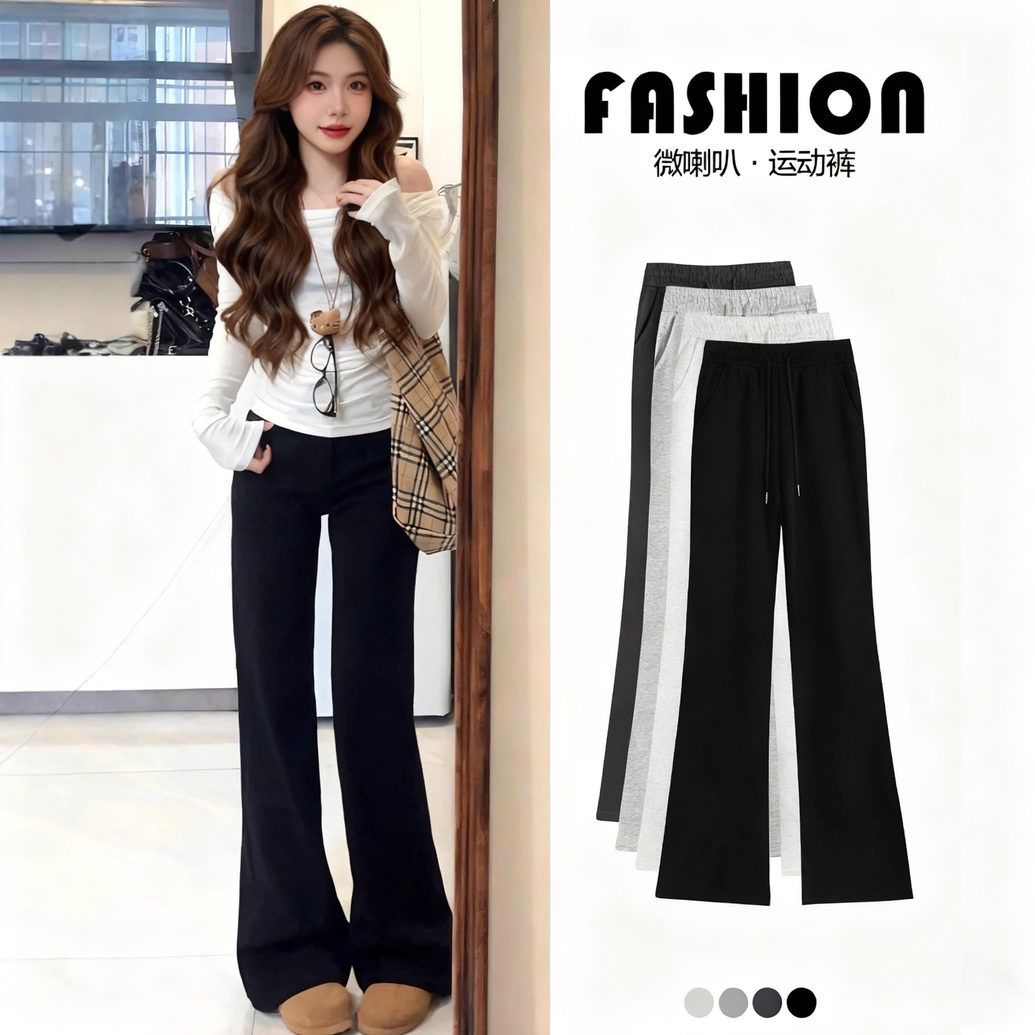 黑色高腰显瘦微喇运动女裤