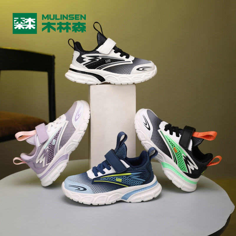 木林森童鞋2026夏季新款单网儿童运动鞋中大童6-12岁透气跑步鞋