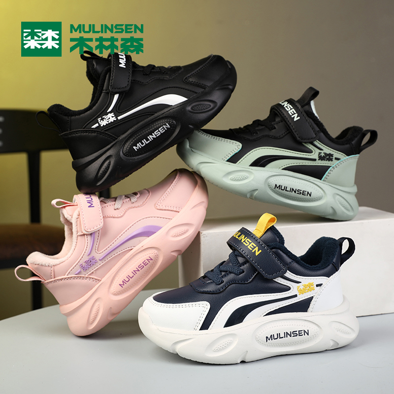 木林森童鞋2025秋冬大棉皮面男童儿童运动鞋中大童男孩轻便跑步鞋