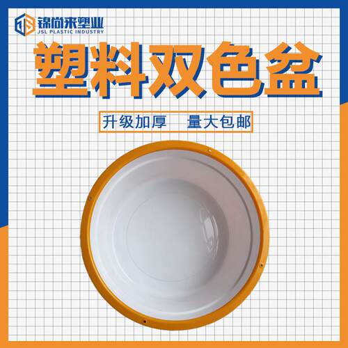 盆塑料脸盆双层加厚家用抗洗脸盆礼品塑料厂家洗衣盆摔