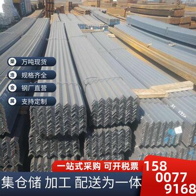 现货供应 角50*4角钢铁架40*4角钢30*3货角 工地工程用角钢50*钢5
