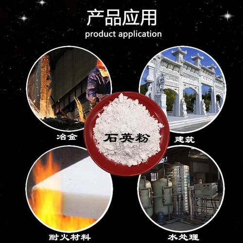 石英粉厂家直料销化工橡胶添加高度白纯度硅耐微粉火材低铁石英粉
