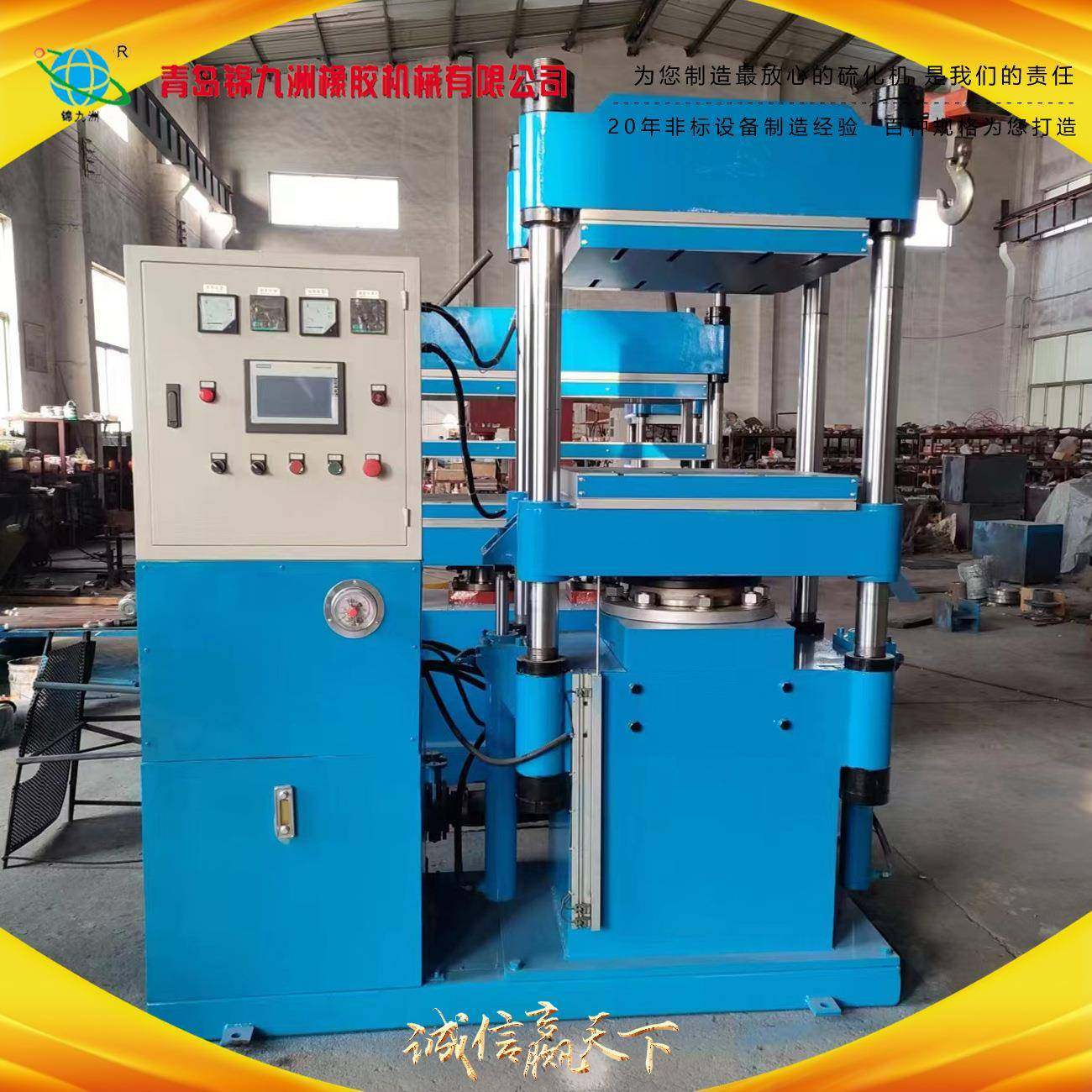 120T快速上升慢速合模平板硫化机复合材料热压机成型机,五金/工具,硫化机,淘宝优惠券,粉丝福利购,淘宝优惠卷