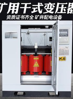 K13-160KVA矿用干式变压器10KV变0.4KV矿场配电井下电力变压器