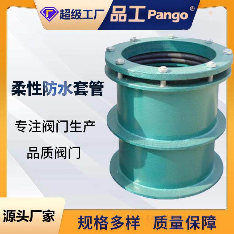 柔性防水套管碳钢b型柔性刚性防水套管止水预埋穿墙防水套管,家装主材,进水软管,淘宝优惠券,粉丝福利购,淘宝优惠卷