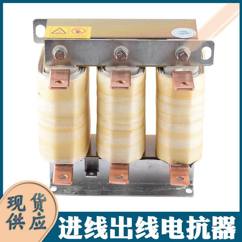 三相交流电抗器OCL-300A进出线电抗器132KW变频器输入输出电抗器,五金/工具,电抗器,淘宝优惠券,粉丝福利购,淘宝优惠卷