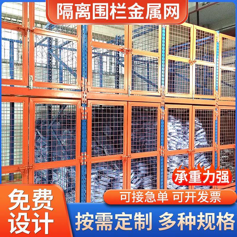 仓库车间隔离网工厂设备围栏网物流隔离网可移动快递分拣护栏网