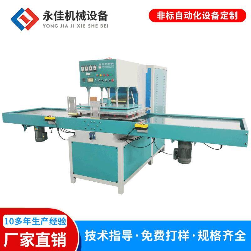 直供15KW自动高频机自动滑台高频机皮套压花压纹成型高周波机器