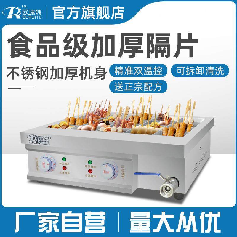 20格关东煮机器商用电热串串香设备锅麻辣烫锅小吃机器设备鱼蛋,清洗/食品/商业设备,其他食品加工设备,淘宝优惠券,粉丝福利购,淘宝优惠卷