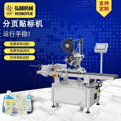 厂家全自动滚筒平面贴标机纸箱纸袋标签贴塑料化妆品盒贴标设备