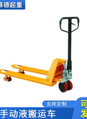 加宽加长托盘叉车2tt手动液压叉车液压搬运车地牛搬运车手拉车