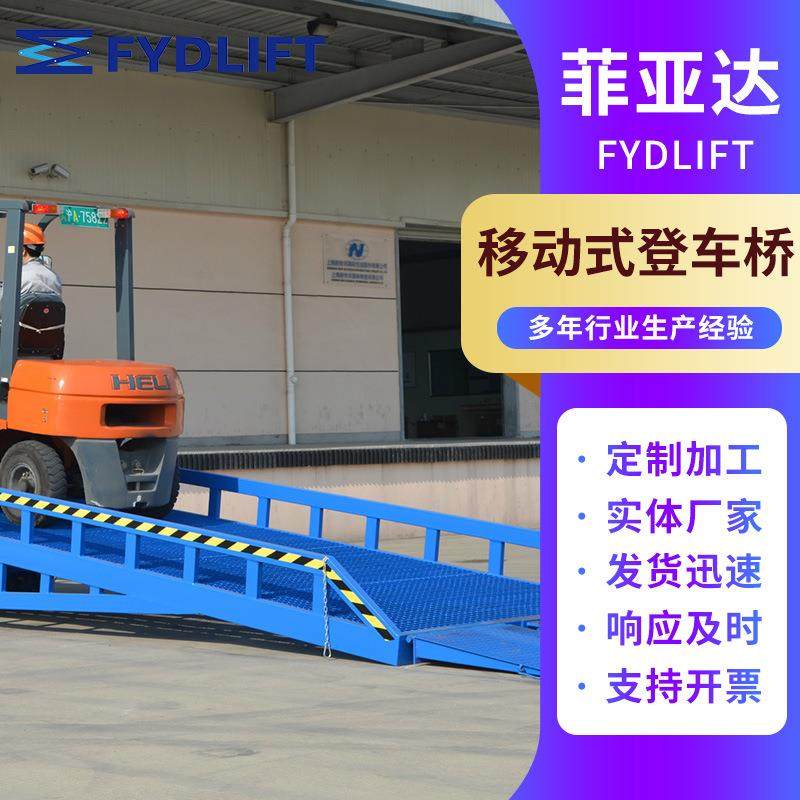 厂家移动式电动锰钢液压登车桥6吨8吨10吨移动式液压登车桥,搬运/仓储/物流设备,其他起重搬运设备,淘宝优惠券,粉丝福利购,淘宝优惠卷