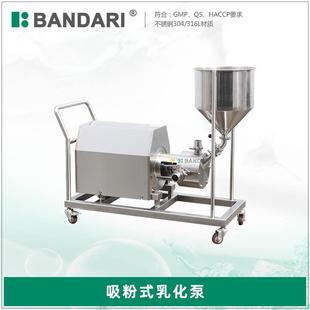 釜底组合罐用高剪切乳化泵化妆品粉末奶粉混合水的吸粉式乳化泵