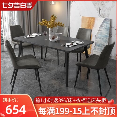 小户型餐桌家用饭桌现代简约长方形饭店桌椅组合餐厅桌椅板式餐桌