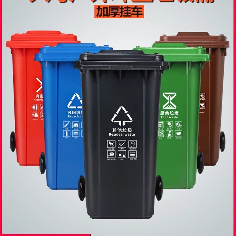 户外分类垃圾桶超大容量商业餐饮厨余卫生户外升社区物业,家庭/个人清洁工具,垃圾桶,淘宝优惠券,粉丝福利购,淘宝优惠卷