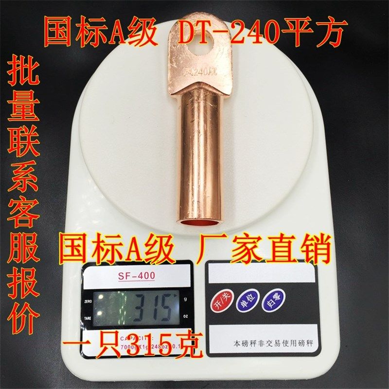 铜鼻子平方 国标 纯紫铜线耳 铜接头 铜线鼻子,电子/电工,接线端子,淘宝优惠券,粉丝福利购,淘宝优惠卷