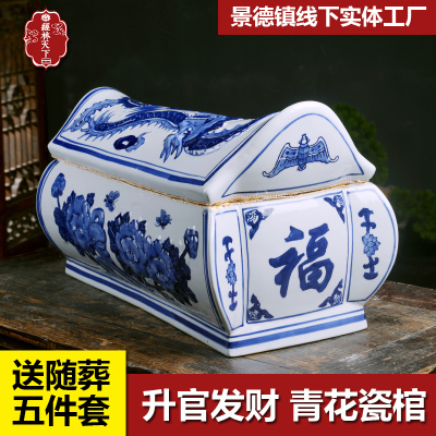大号寿材陶瓷棺灰盒陶瓷骨灰盒骨灰罐骨灰放骨材迁坟存坛架