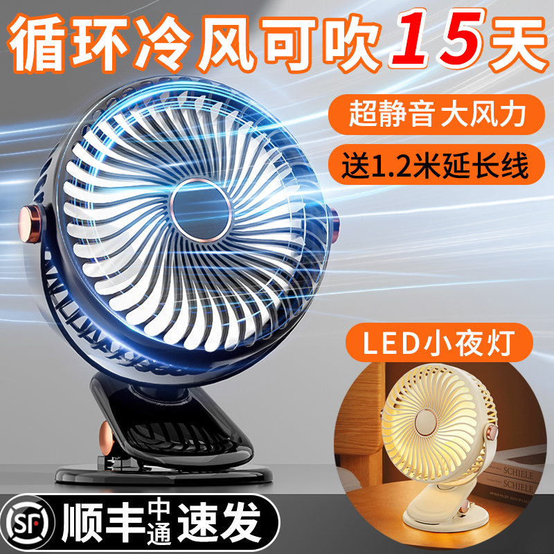 桌面小风扇usb电风扇充电小型静音办公室桌上学生宿舍夹式便携式