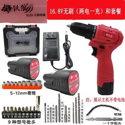 铁狼16.8VF无刷电钻充电器锂电钻电池原装裸机多功能螺丝刀