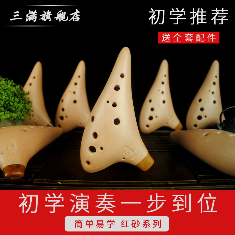 三满陶笛12孔中音C调陶笛AC十二孔AC初学送相关资料三满制作