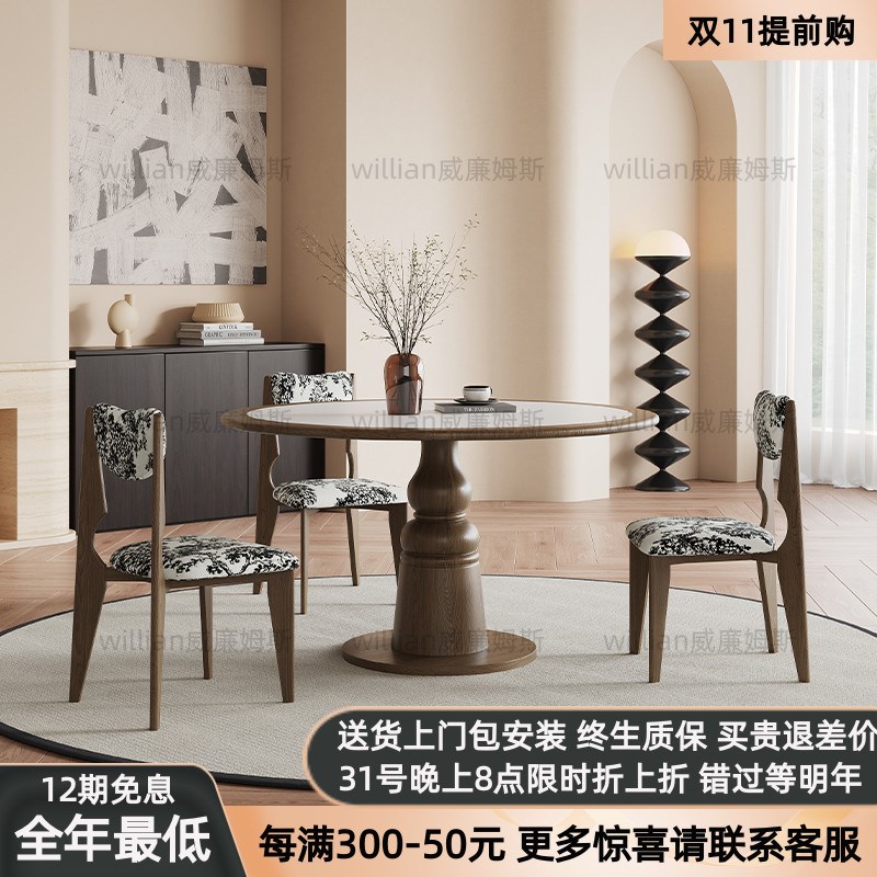 内嵌岩板实木圆桌家用小户型中古风法式现简约饭桌实木洽谈桌