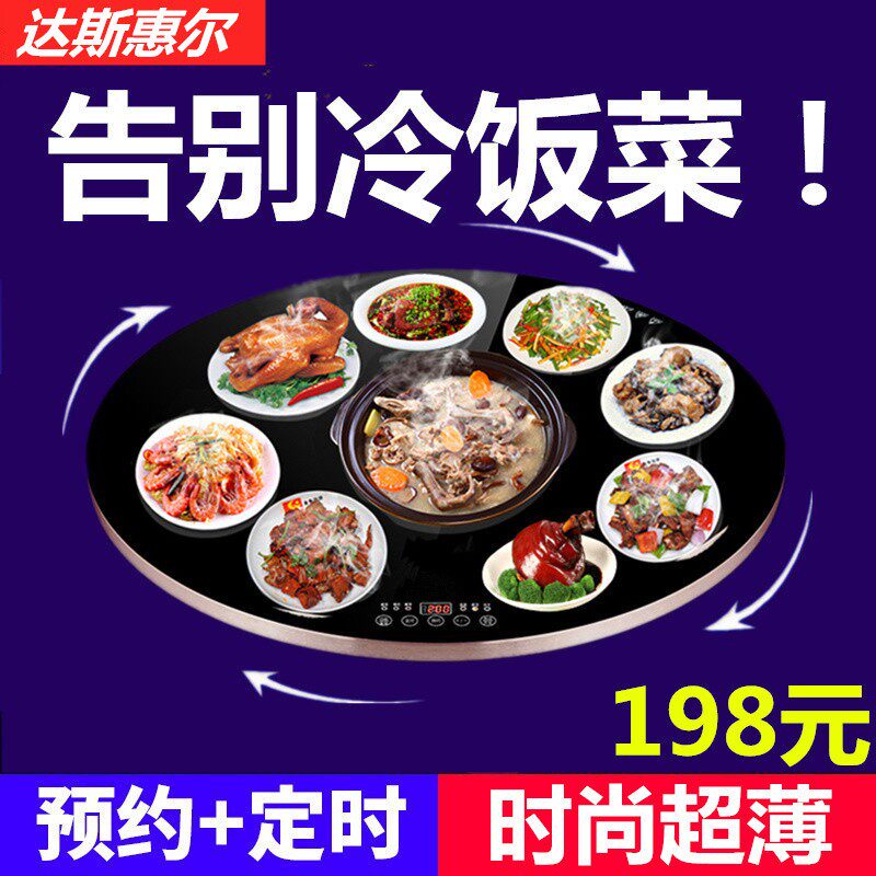 饭菜保温板家用热菜板多功能加热器保温桌板旋转暖菜板