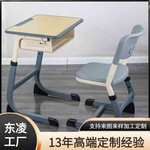 培训班课桌椅少儿学习桌学校教室单人升降中小学生课桌椅
