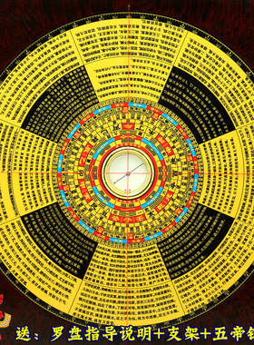 崇道堂金锁玉关罗盘高精度专业9寸过路罗经八宅盘指南针简约摆件