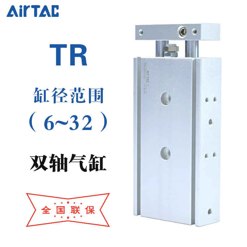 tr*亚德客双轴气缸TR6/10/16/20/25/32X15/30/40/70/75/90/150S