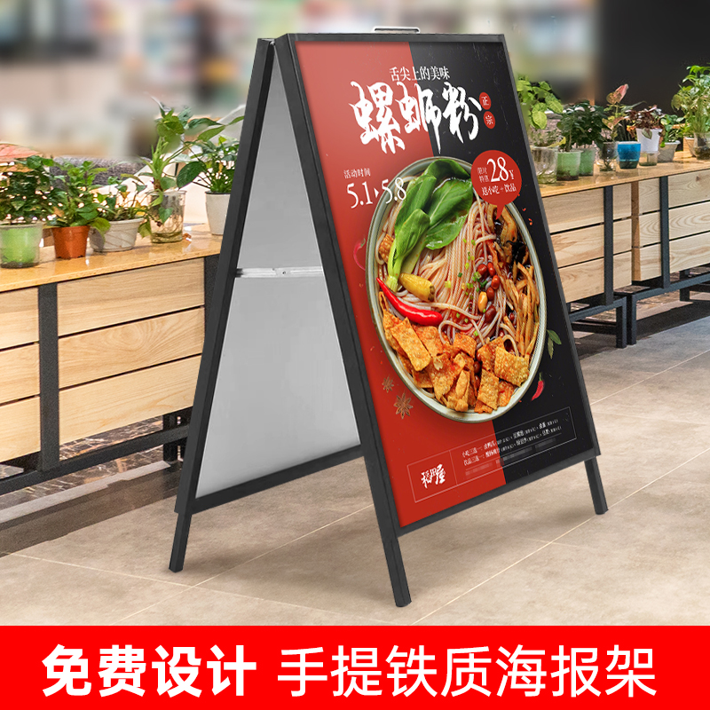 手提铁质展架双面招聘海报广告宣传户外防风kt板展板支架宣传立牌