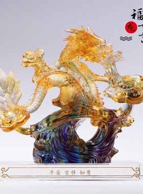 琉璃龙摆件生意兴隆中国龙招财装饰开业乔迁高档礼物