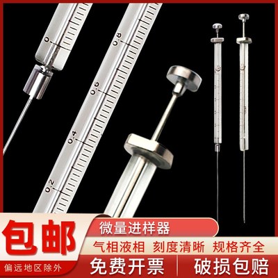 高鸽微量进样器尖头气相平头液相进样针0.550u